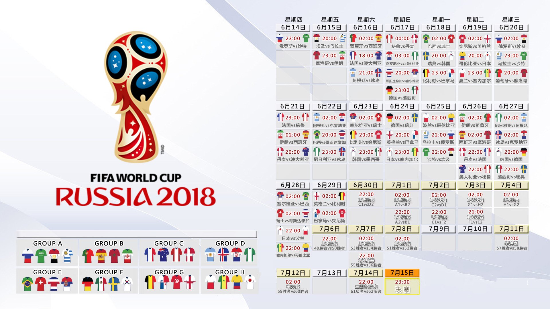 北境冰封,南美烈焰,2026世界杯G组关键战,乌拉圭用血性与智慧刺穿北欧堡垒